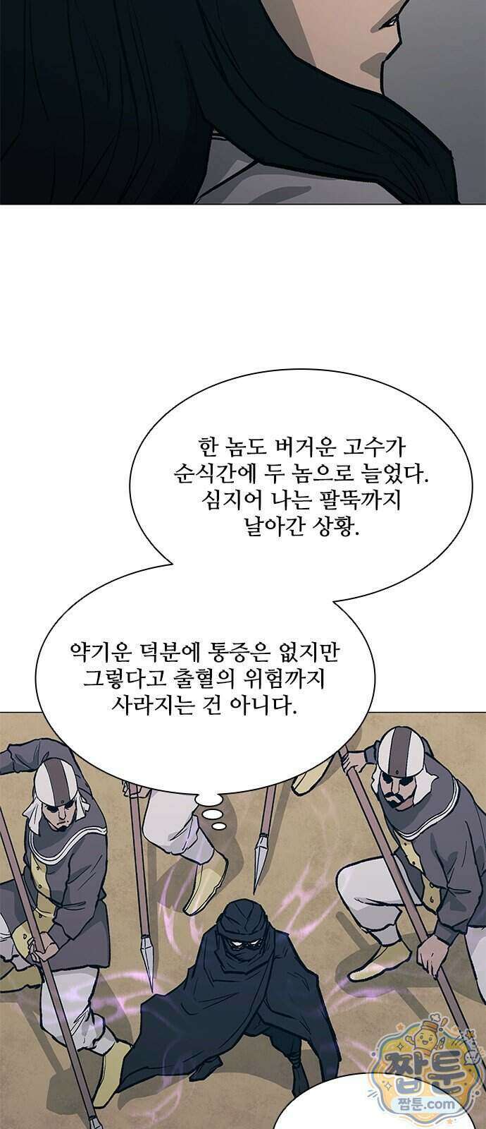 무사만리행 시즌2 96화 54