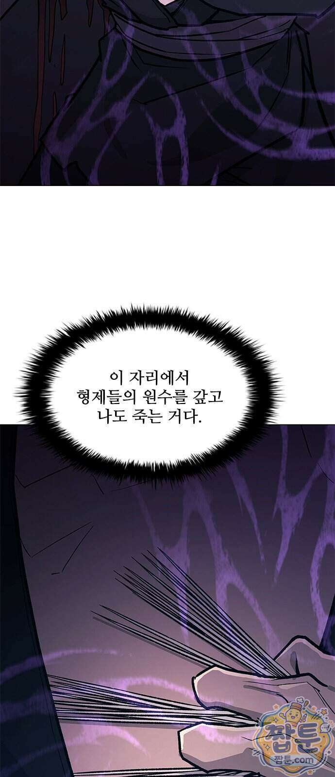무사만리행 시즌2 96화 57