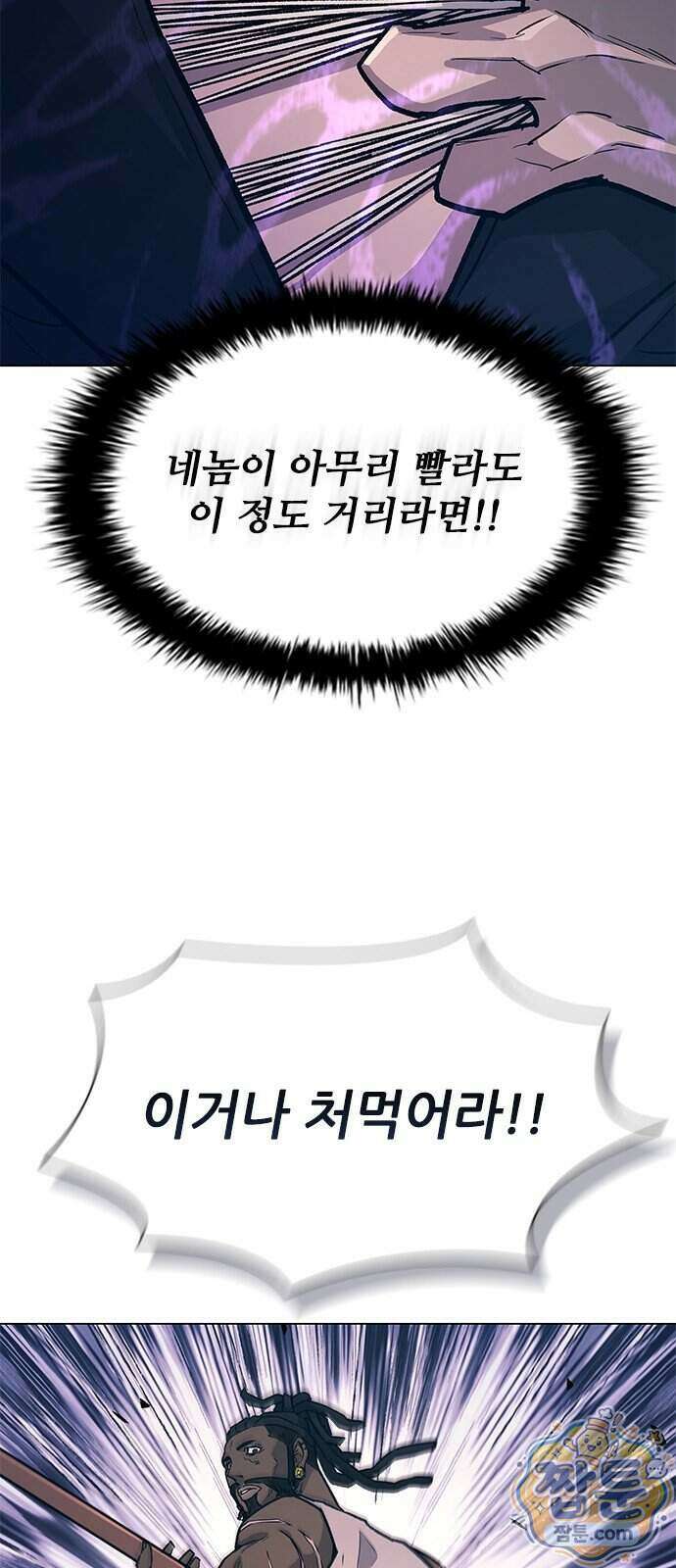 무사만리행 시즌2 96화 58