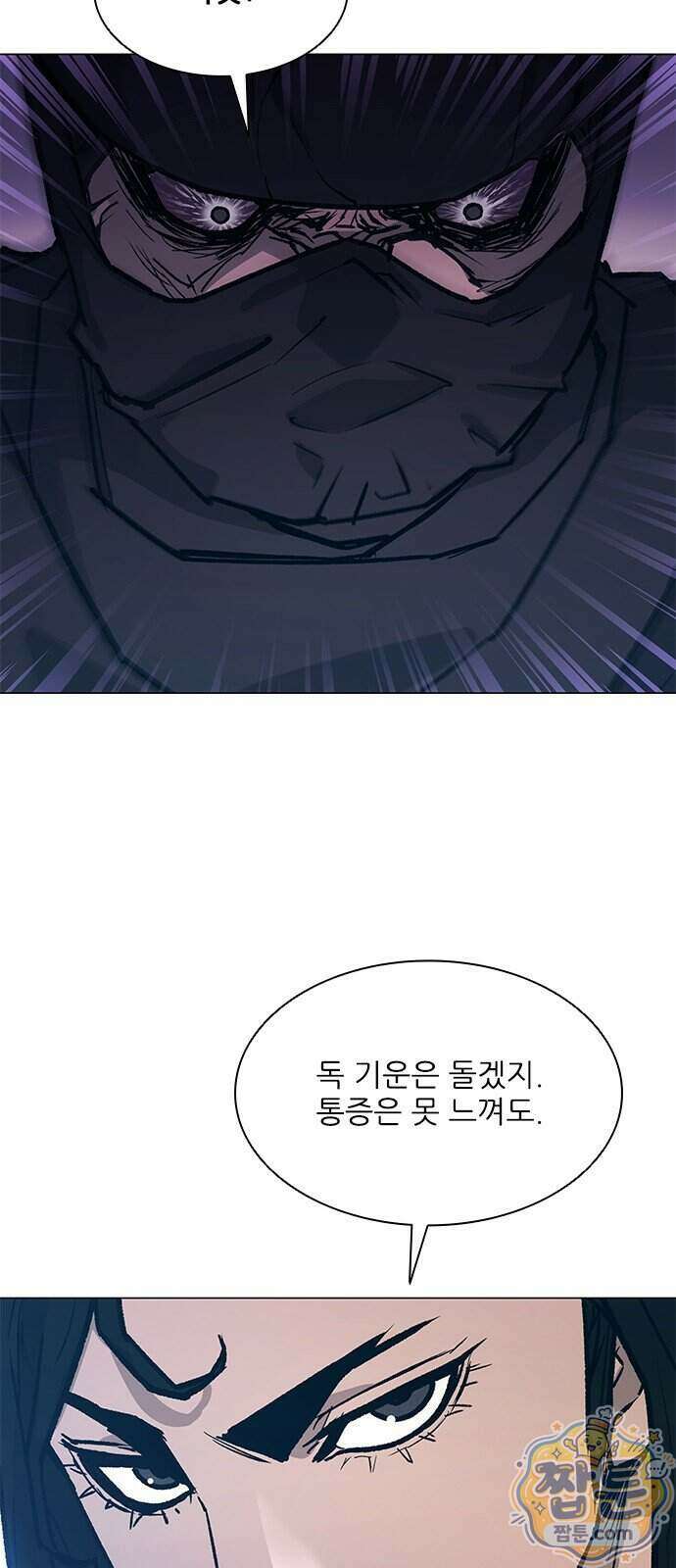 무사만리행 시즌2 96화 66