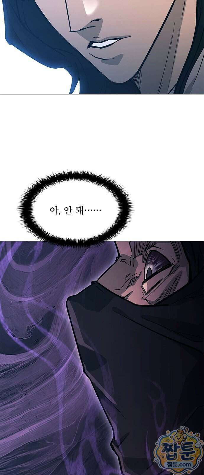 무사만리행 시즌2 96화 67