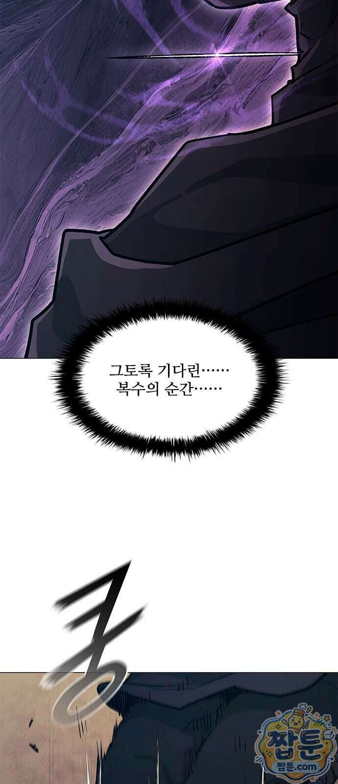 무사만리행 시즌2 96화 68