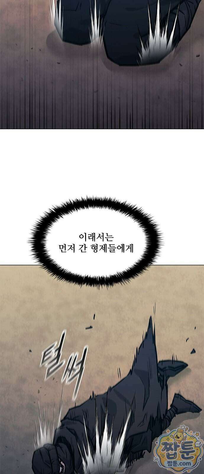 무사만리행 시즌2 96화 69