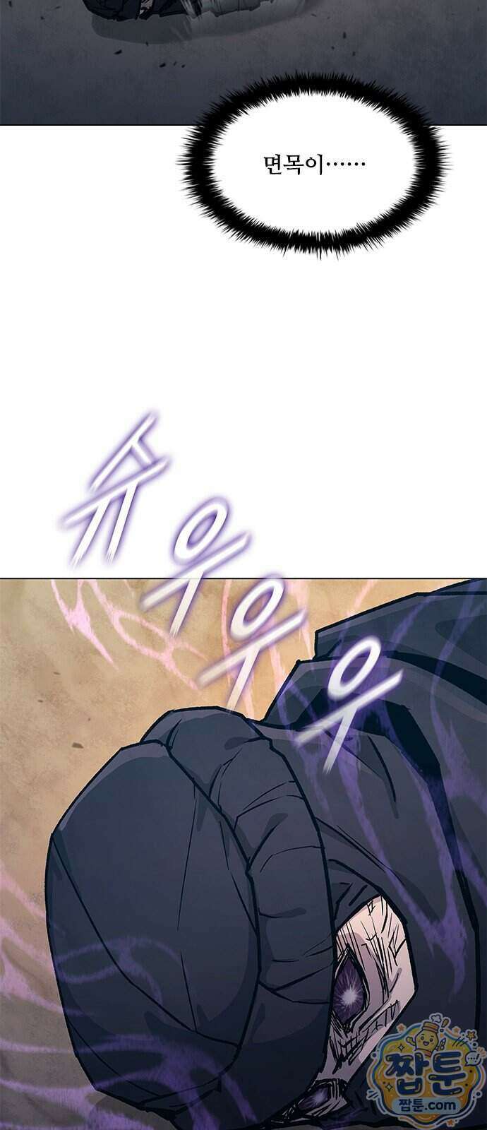 무사만리행 시즌2 96화 70