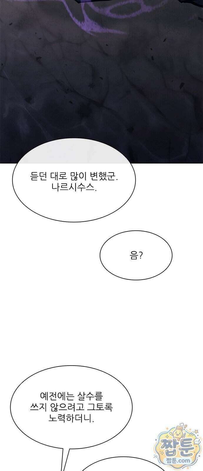 무사만리행 시즌2 96화 71