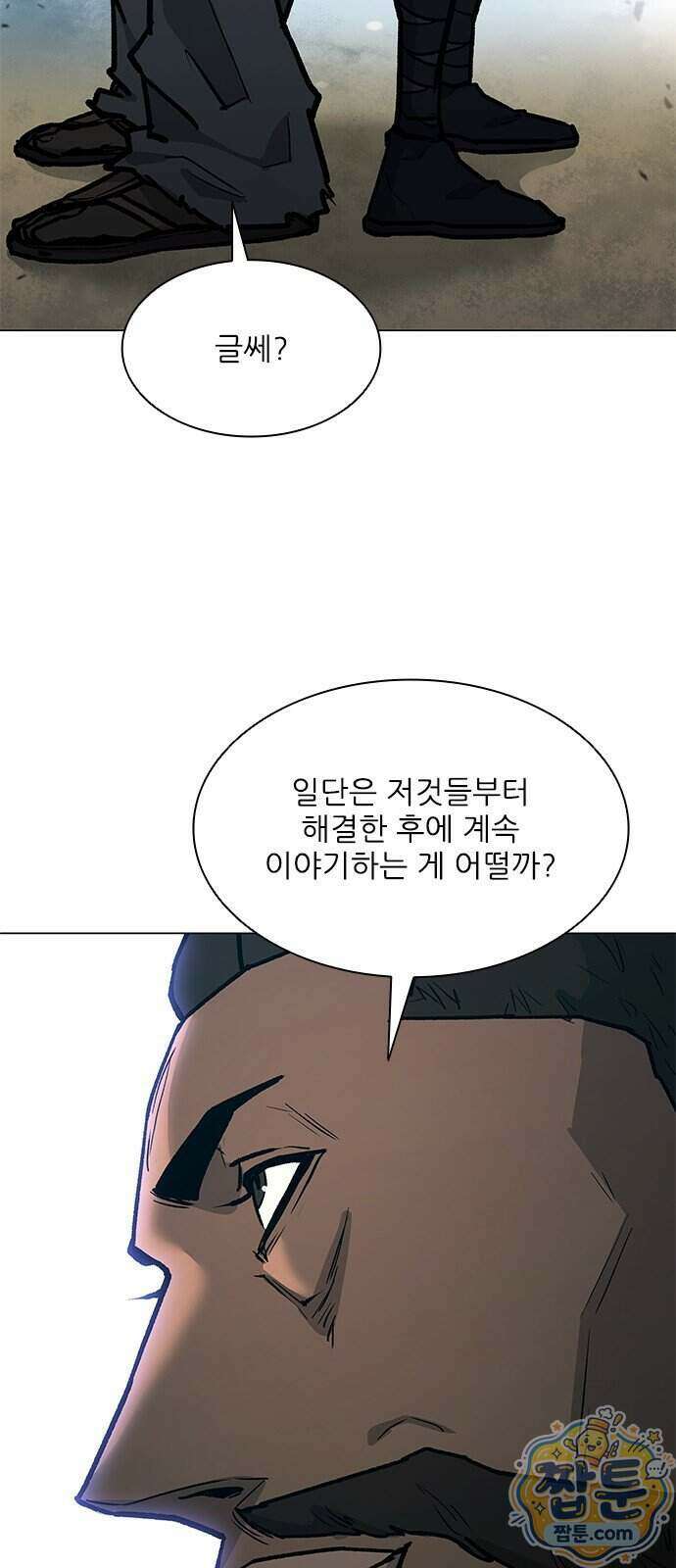 무사만리행 시즌2 96화 73