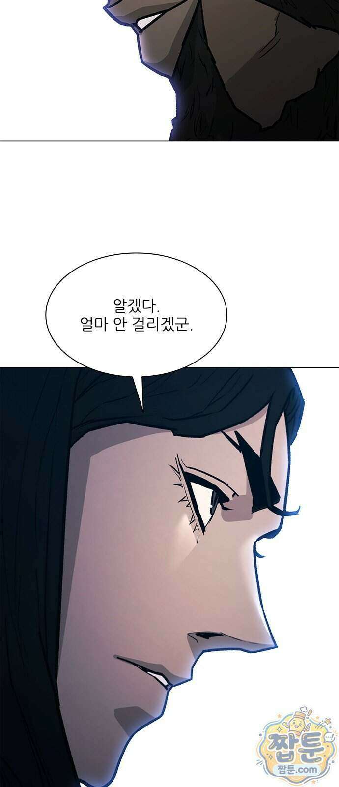 무사만리행 시즌2 96화 74