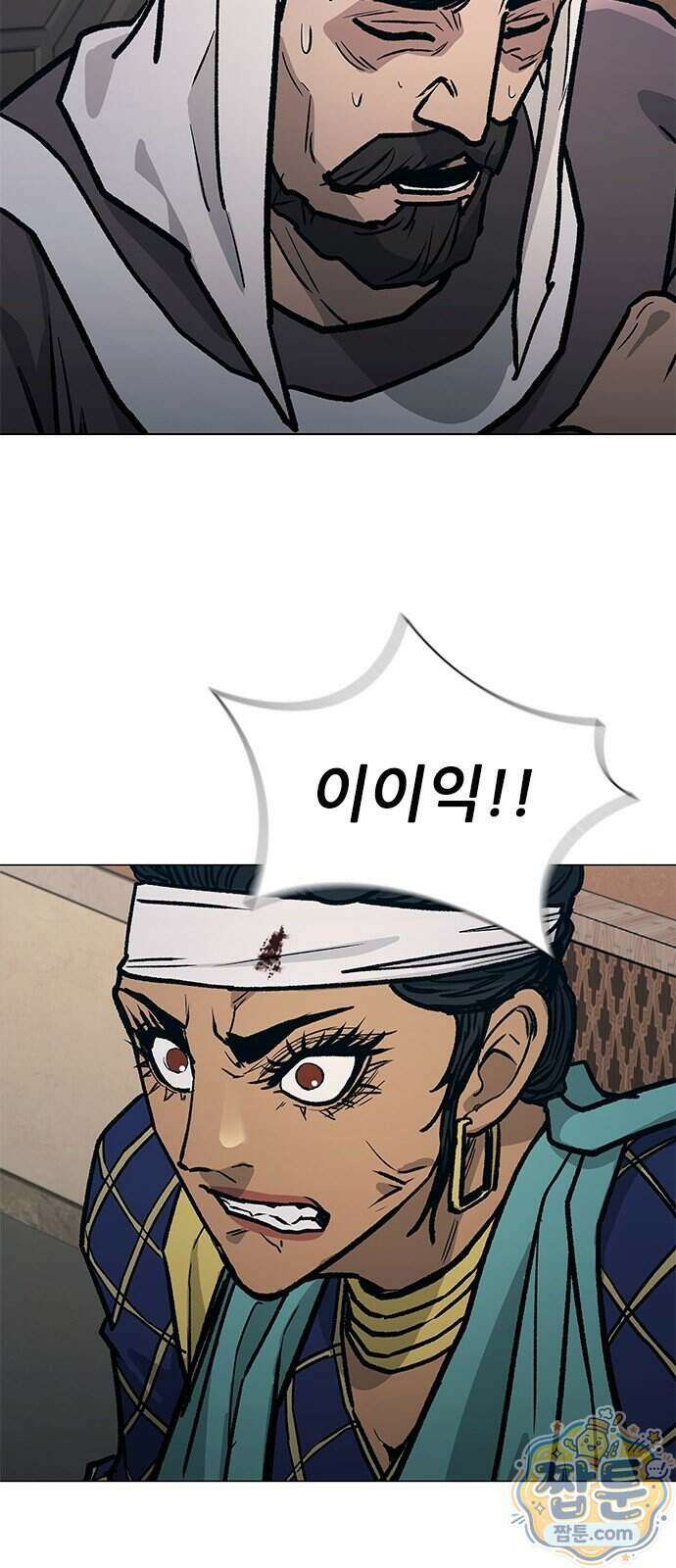 무사만리행 시즌2 96화 84