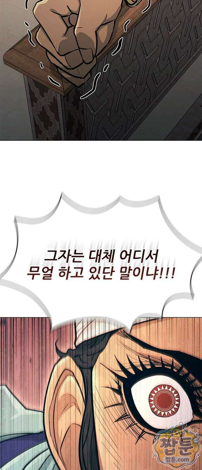 무사만리행 시즌2 96화 87