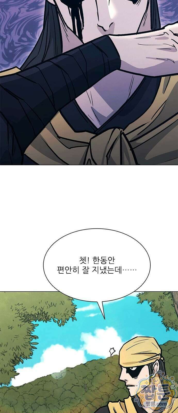 무사만리행 시즌2 96화 93