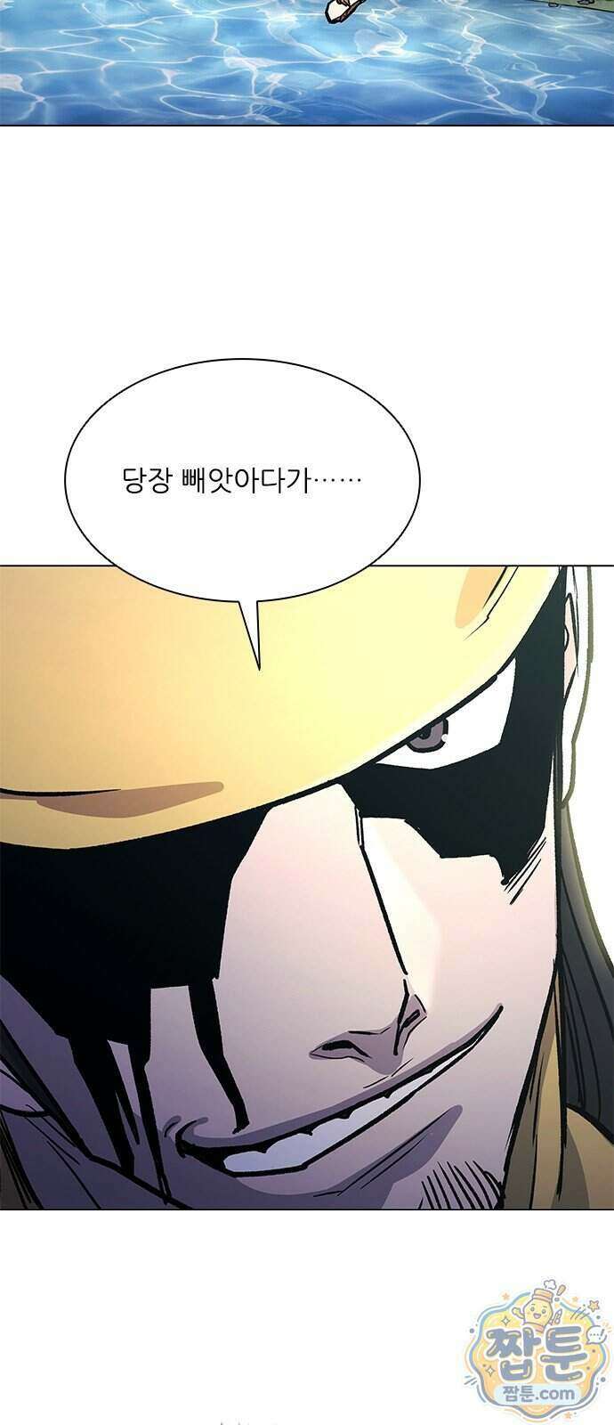 무사만리행 시즌2 96화 96