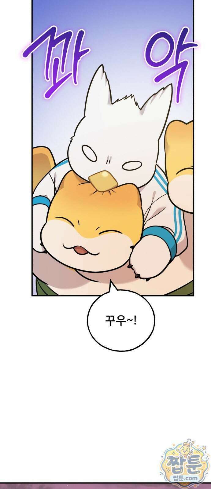 안녕 오목눈이 그리핀! 55화 3