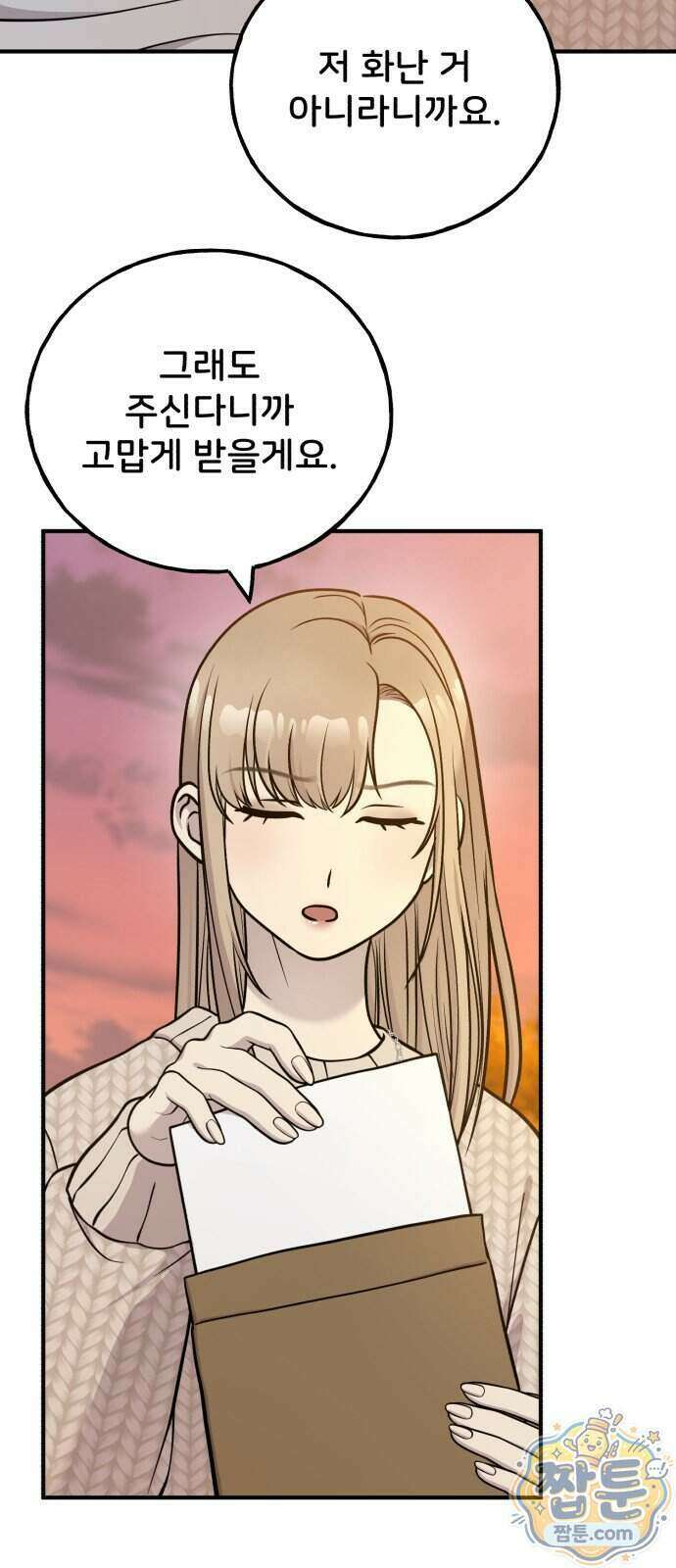 안녕 오목눈이 그리핀! 55화 10