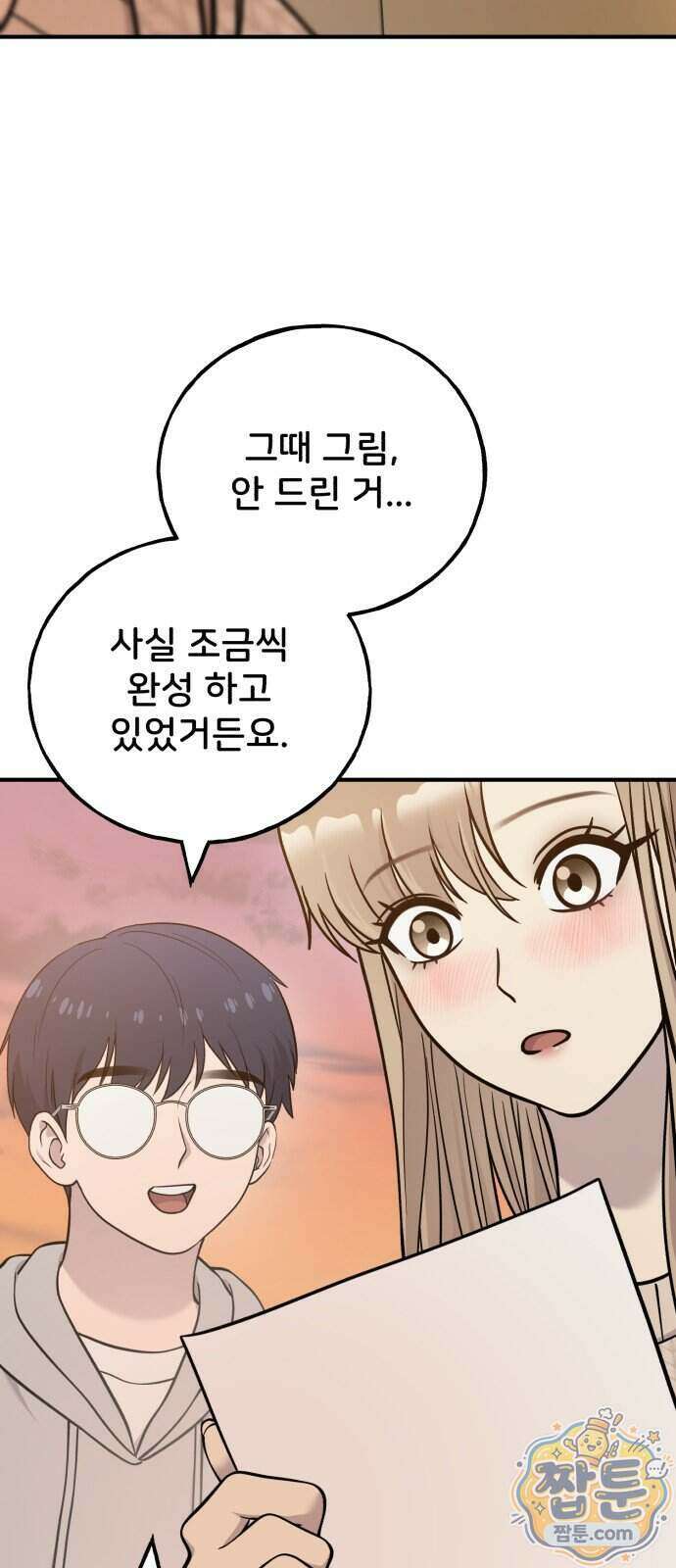 안녕 오목눈이 그리핀! 55화 13