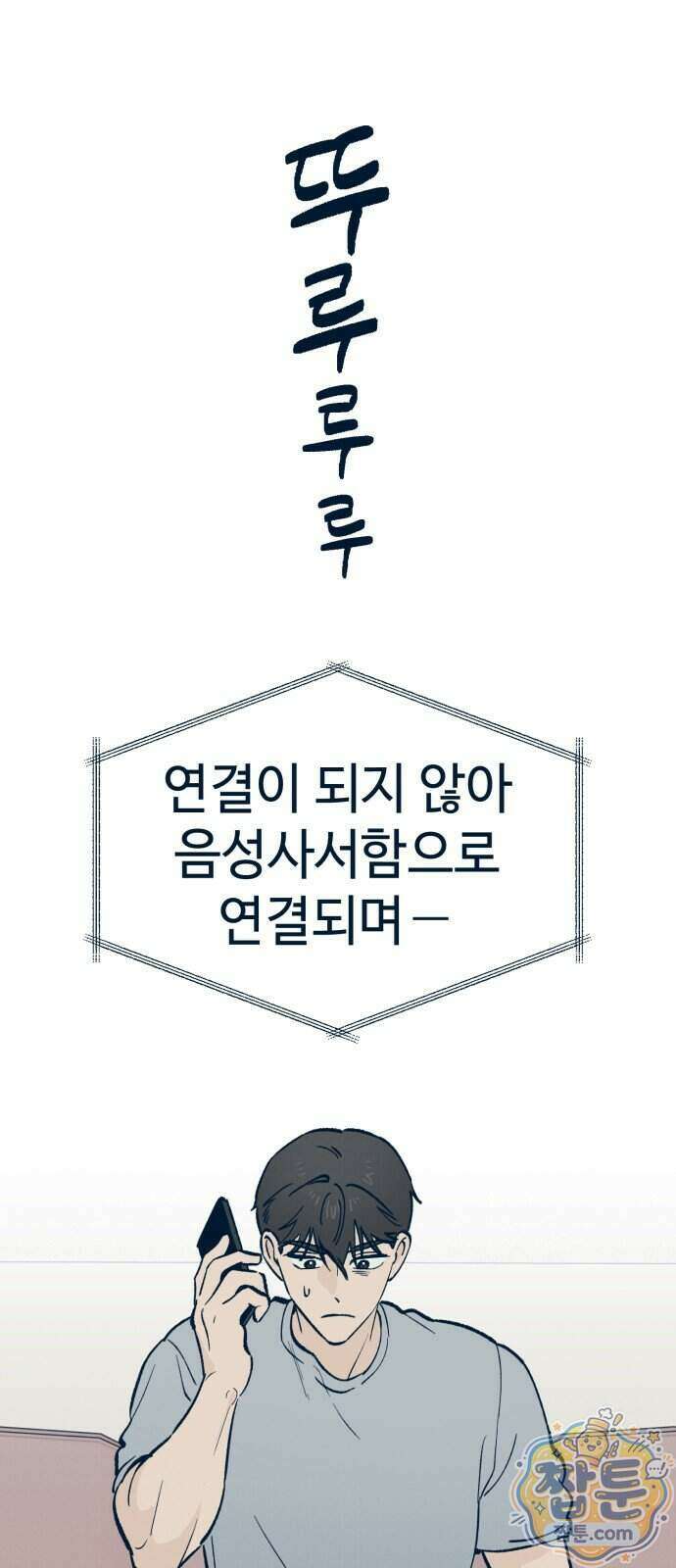 강남싱크 4화 9