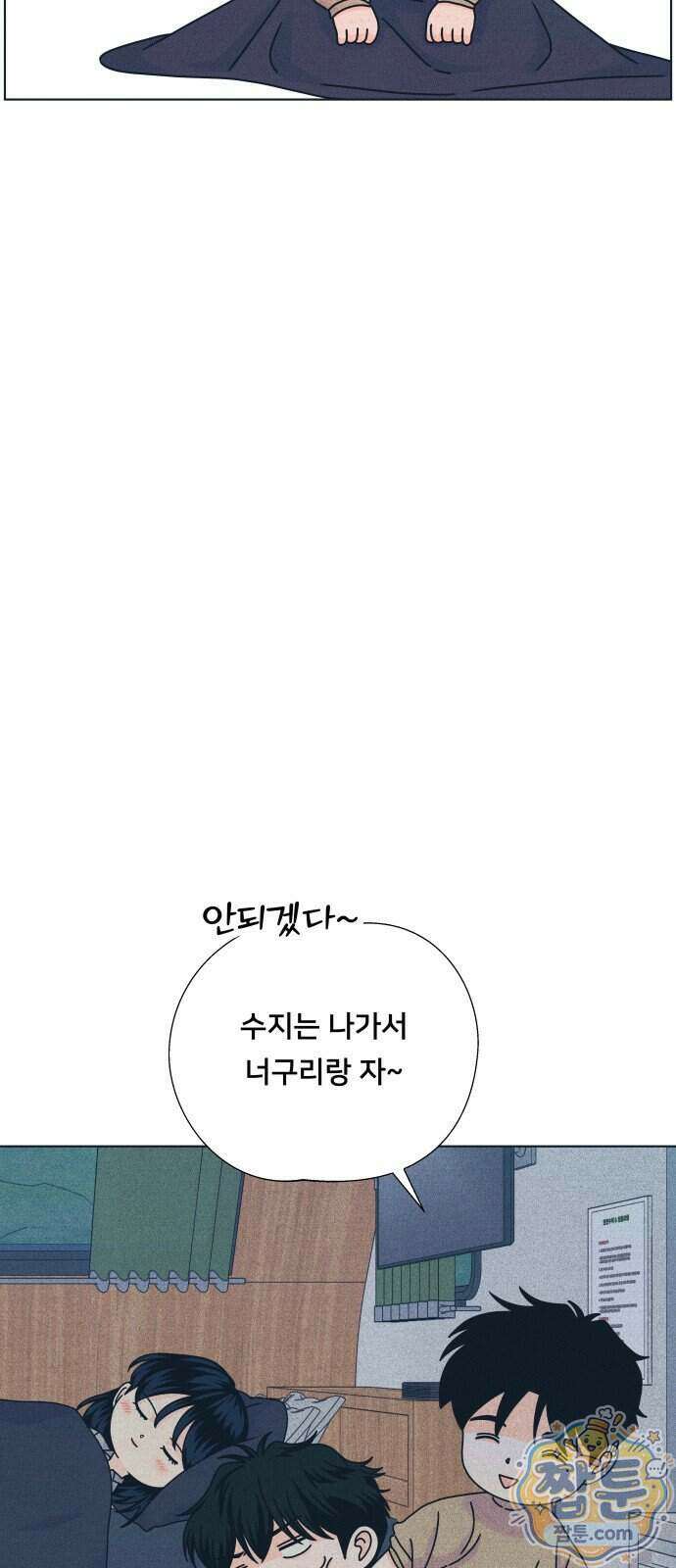 내향남녀 160화 10
