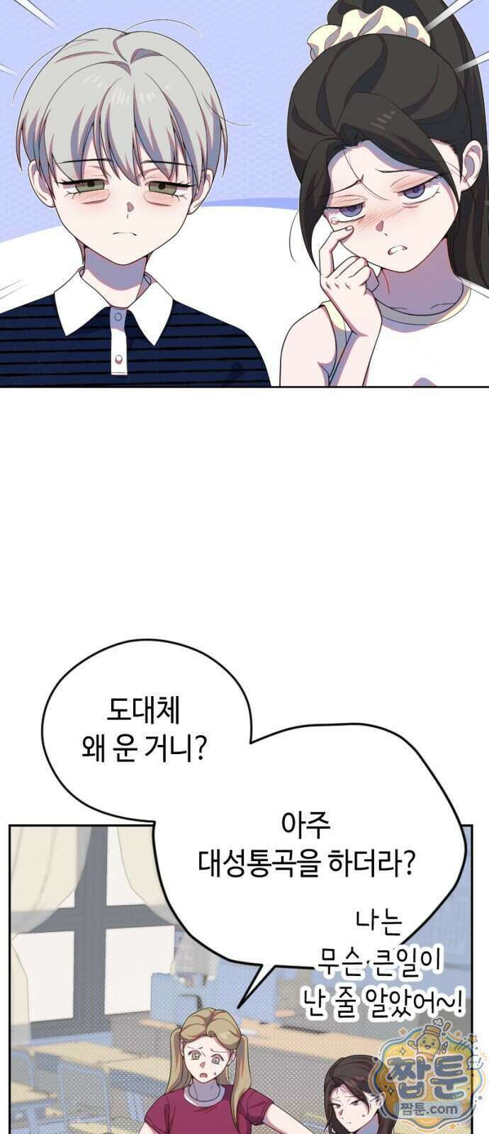 천만배우의 딸이 되었다 38화 6
