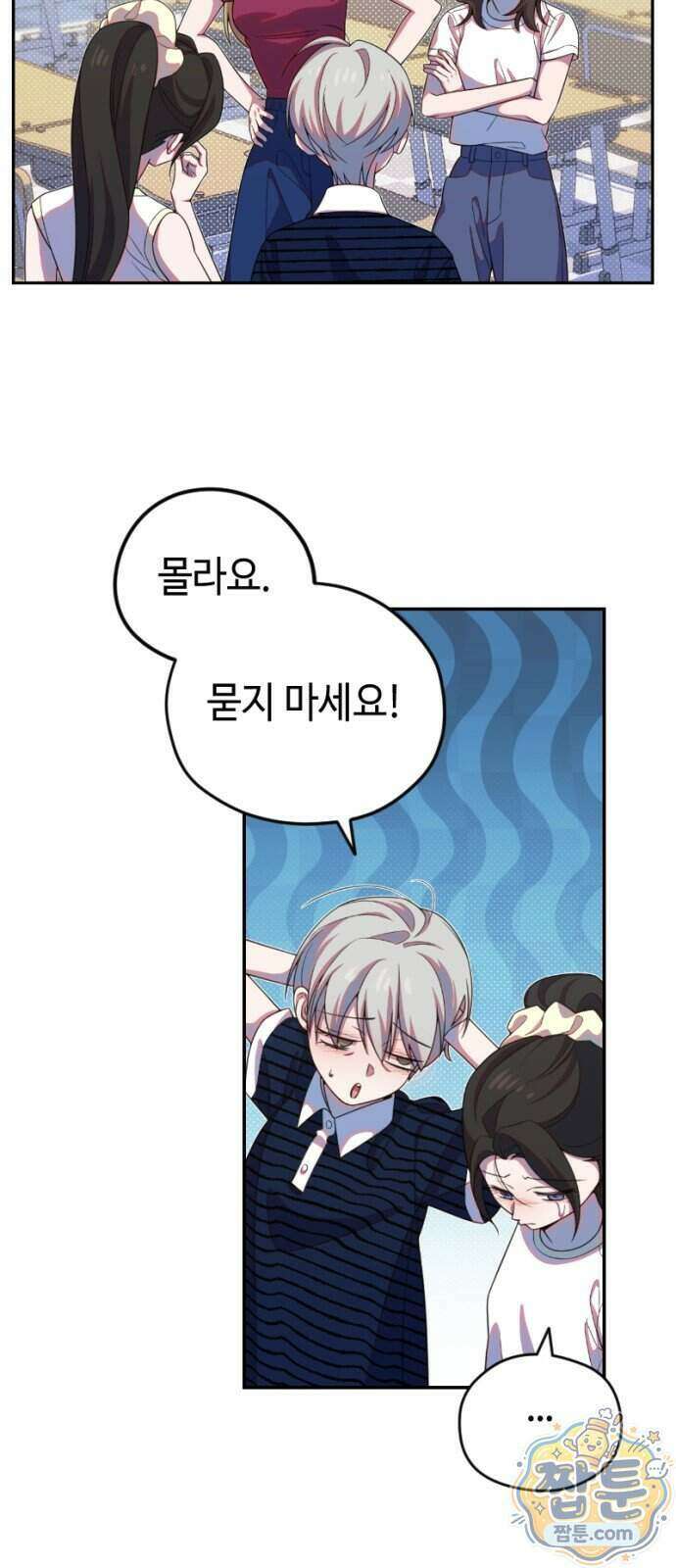 천만배우의 딸이 되었다 38화 7