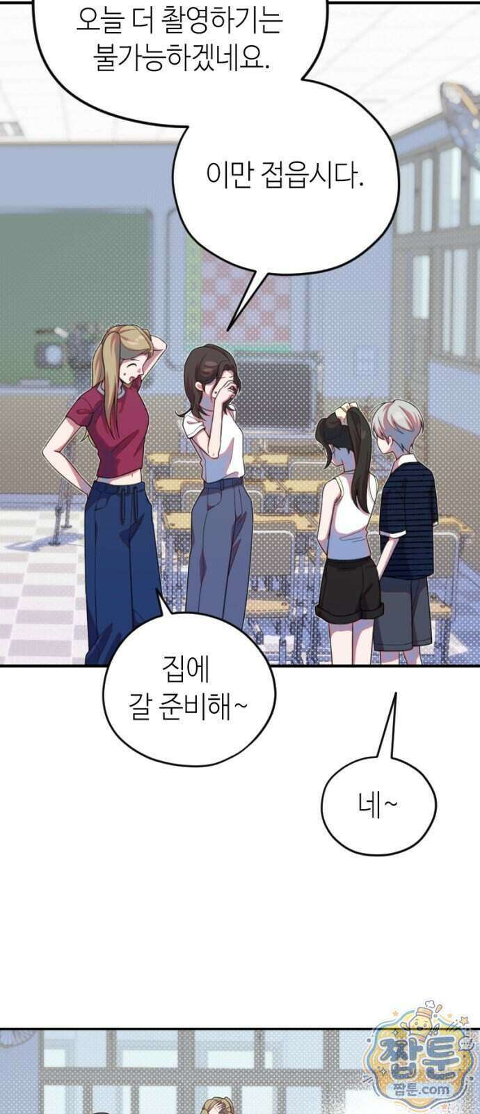 천만배우의 딸이 되었다 38화 9
