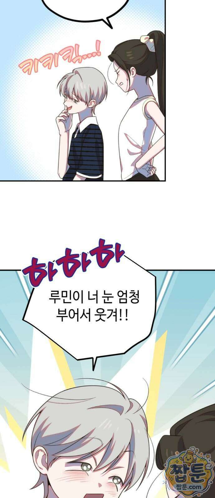천만배우의 딸이 되었다 38화 12