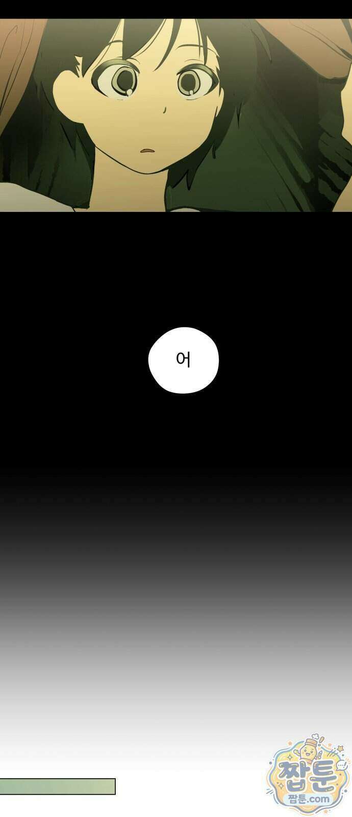 사랑이 끝나면 네가 끝난다 16화 5