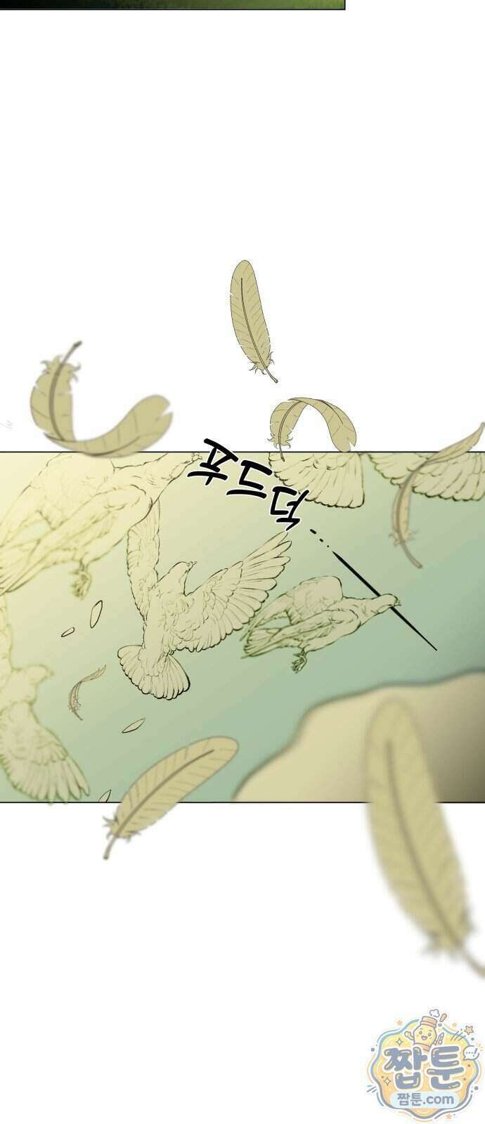 사랑이 끝나면 네가 끝난다 16화 7