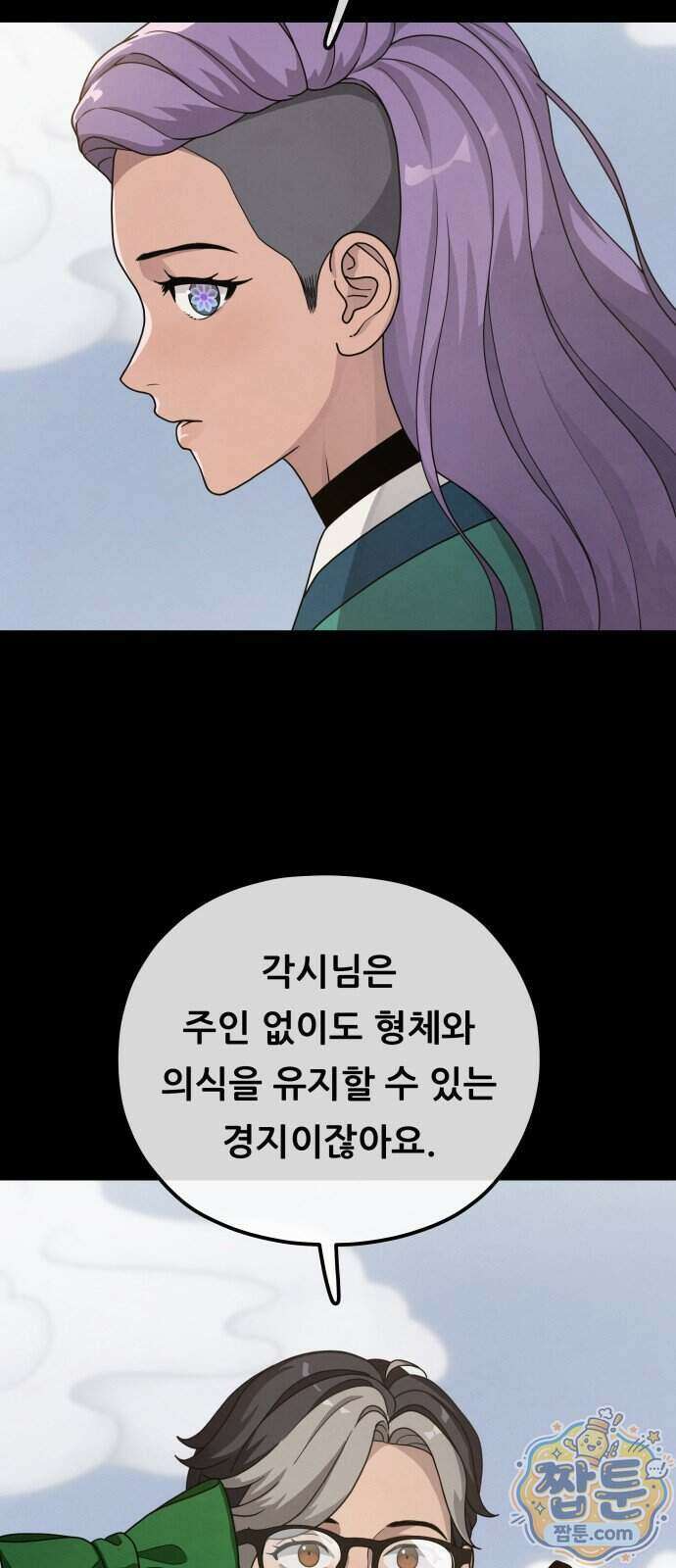 염매 54화 5