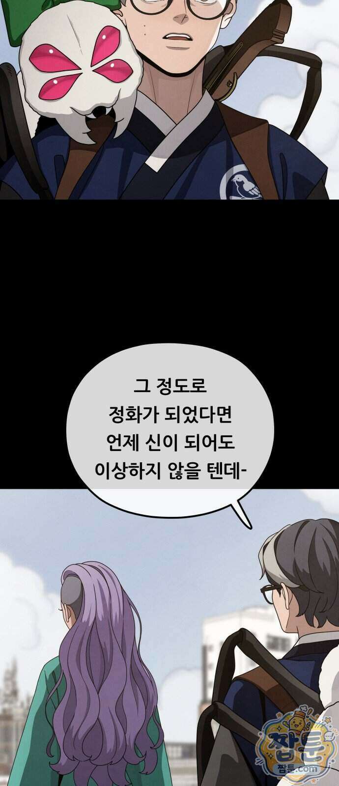 염매 54화 6