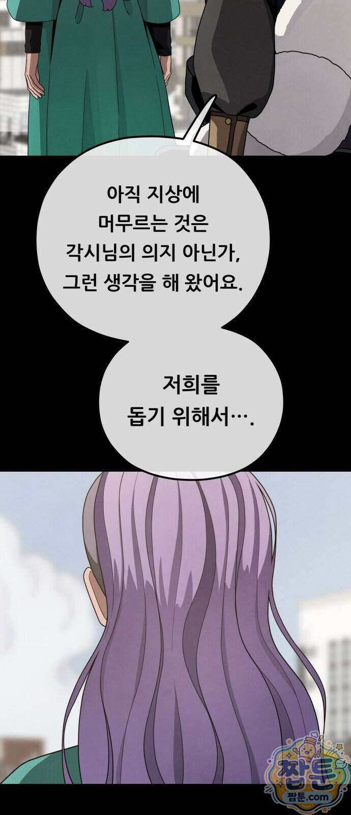 염매 54화 7