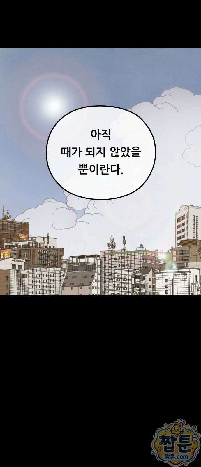 염매 54화 9