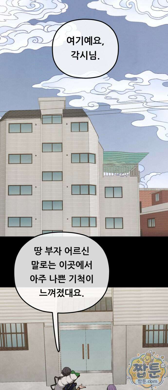 염매 54화 11