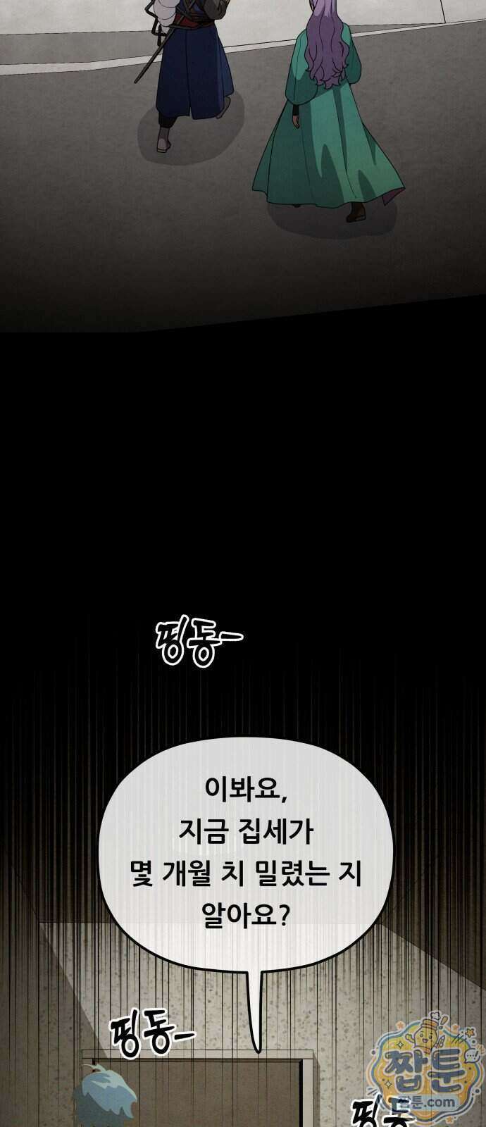 염매 54화 12