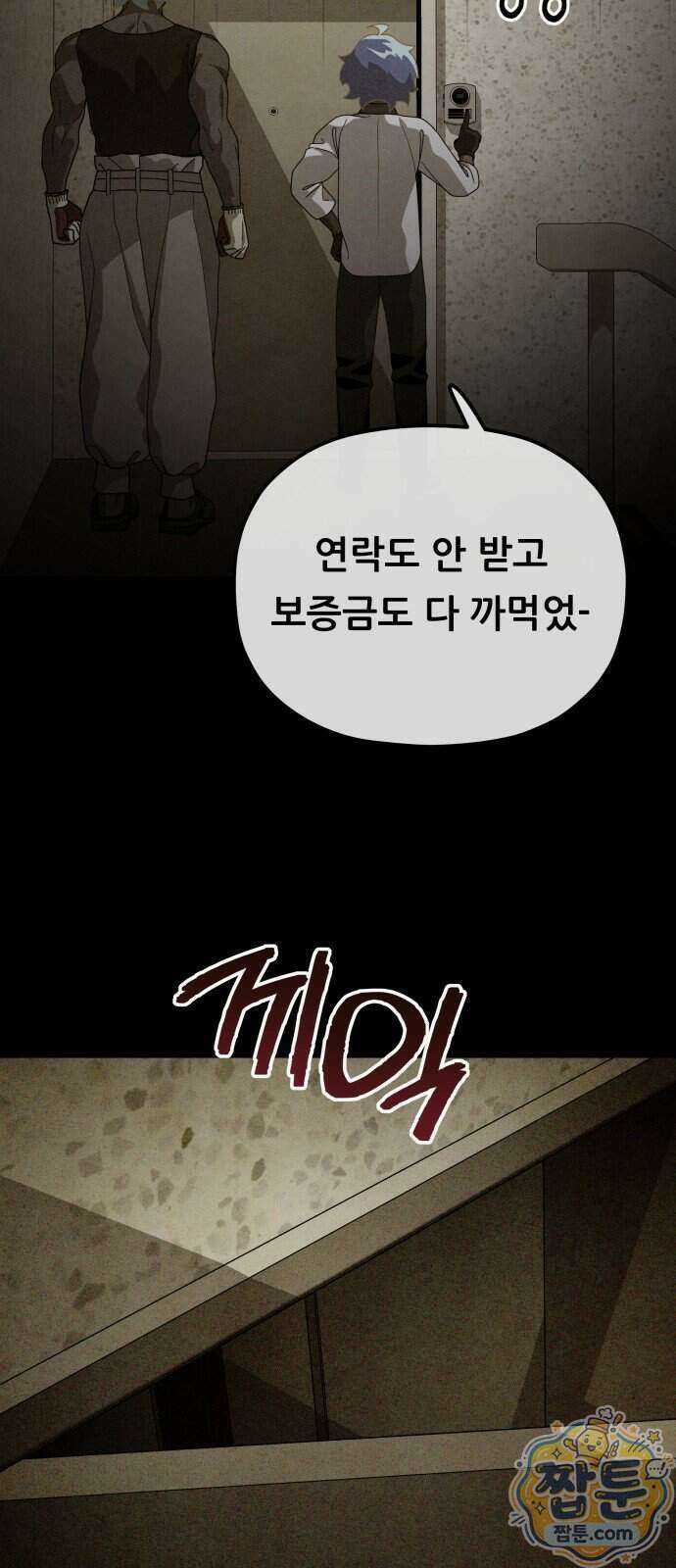 염매 54화 13