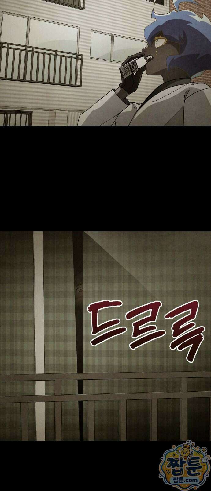 염매 54화 18