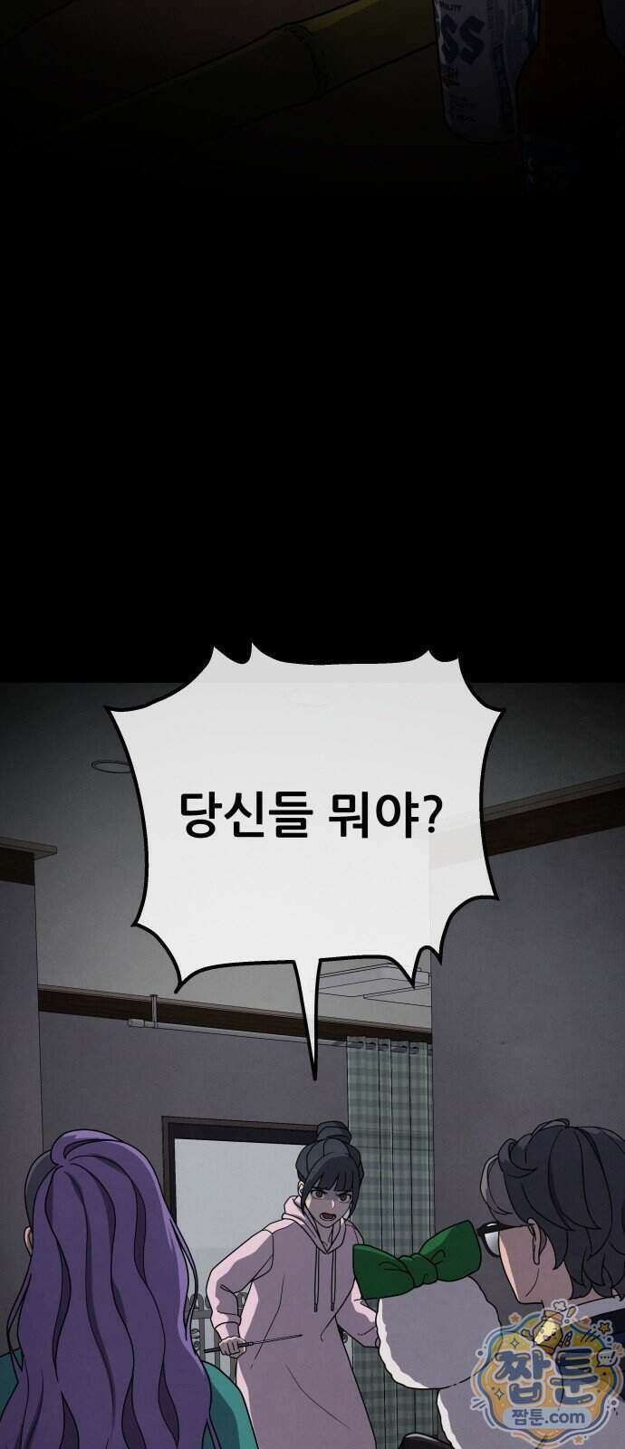 염매 54화 23
