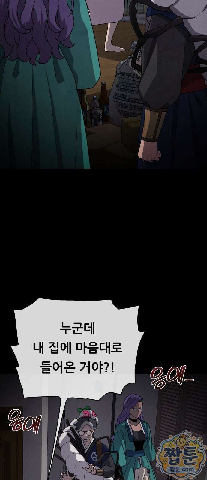 염매 54화 24