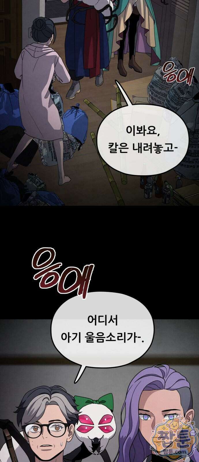 염매 54화 25