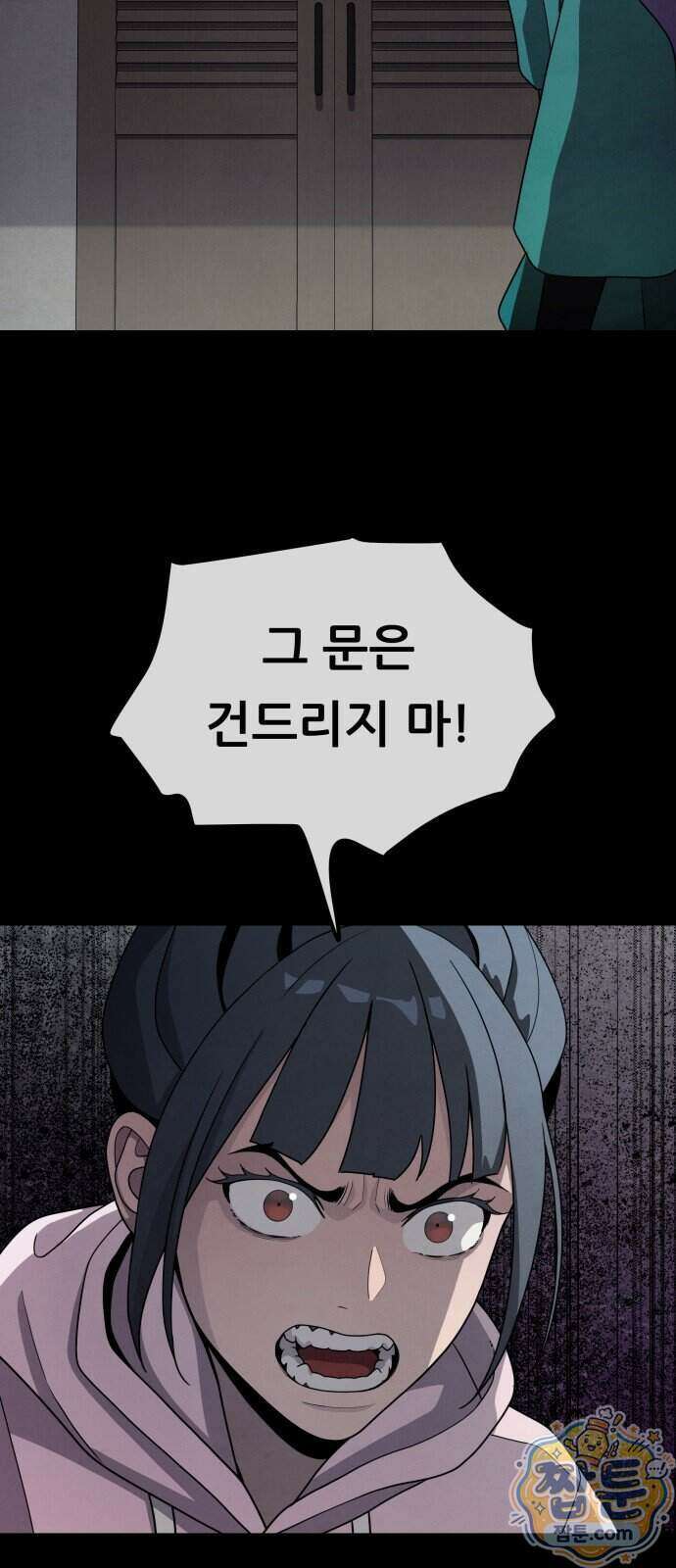 염매 54화 27