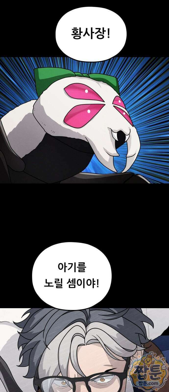 염매 54화 34