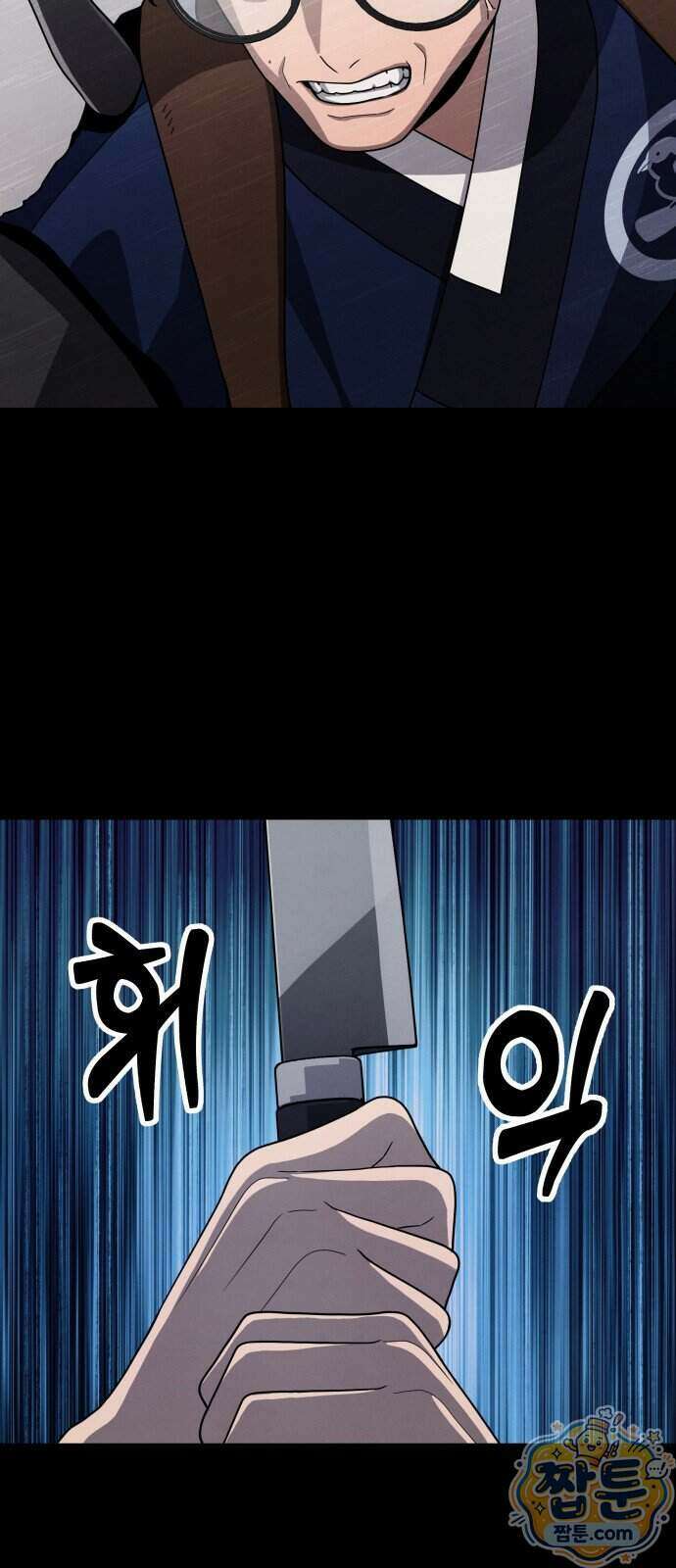 염매 54화 35