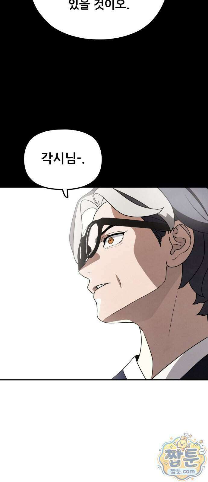 염매 54화 50