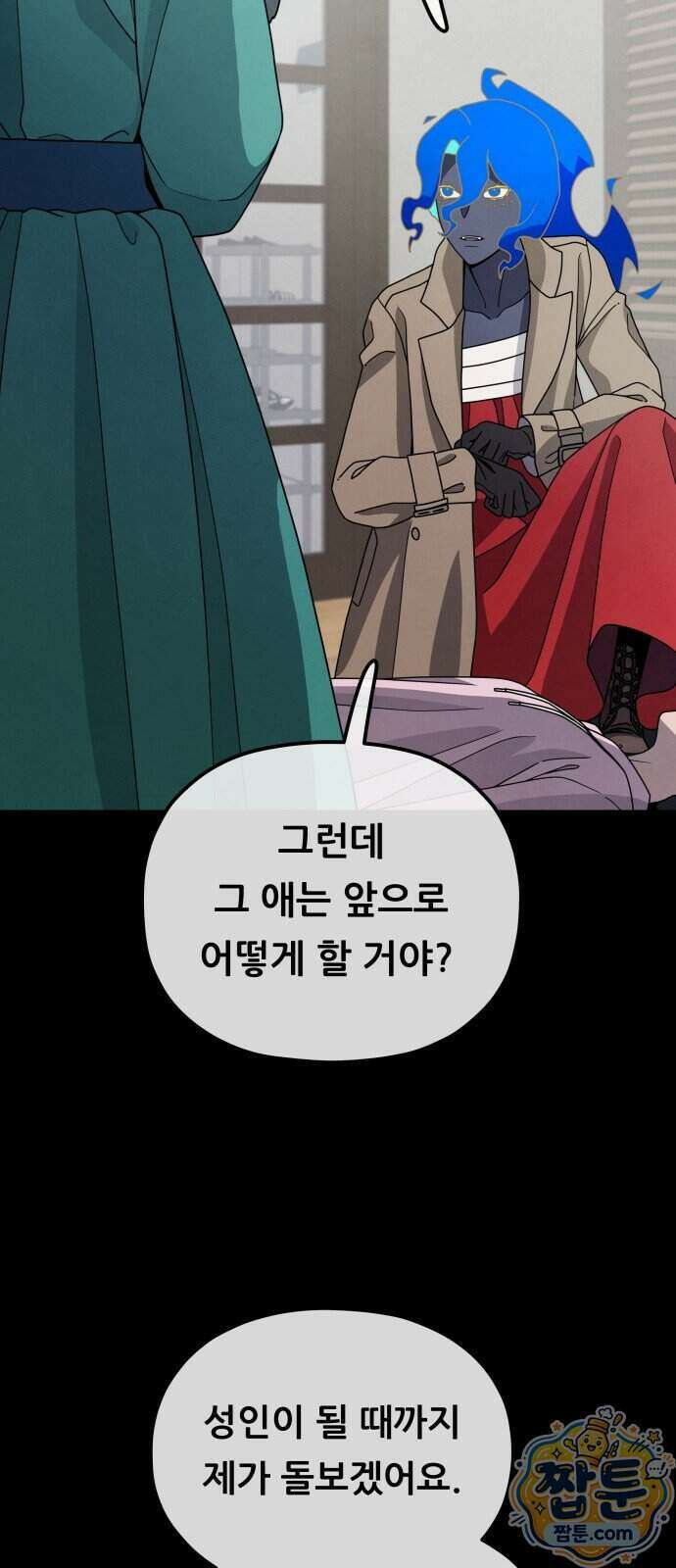 염매 54화 60