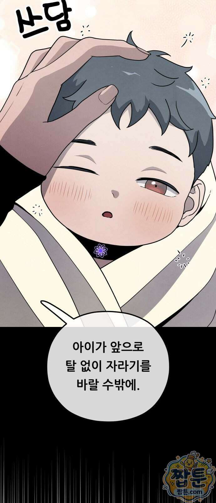염매 54화 63
