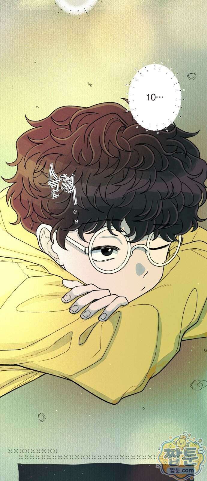아이캣치유 41화 2