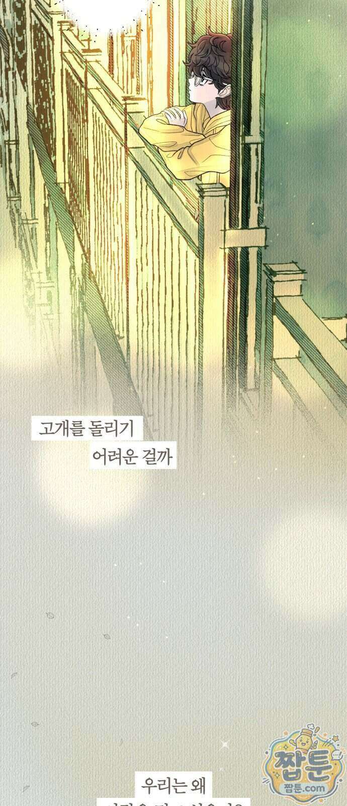 아이캣치유 41화 4