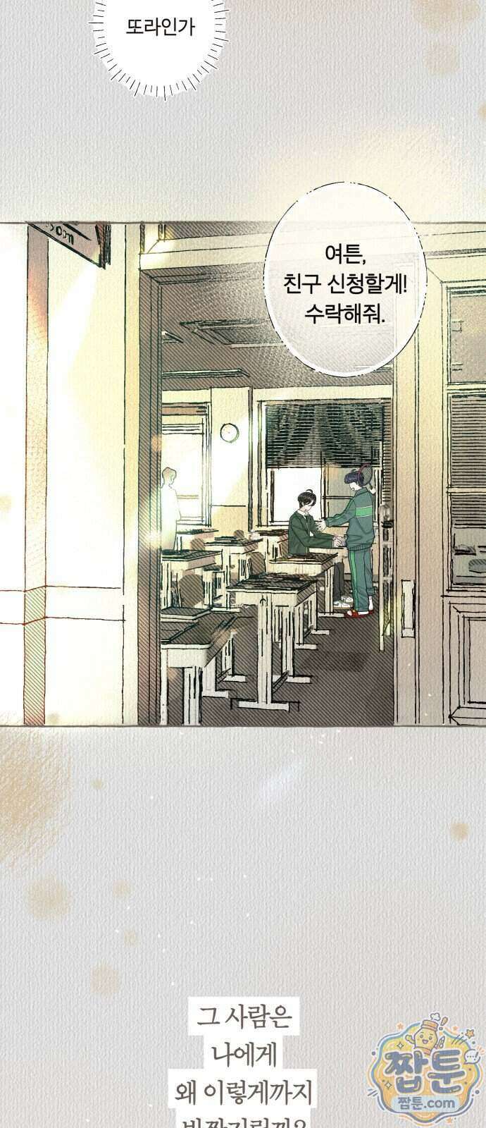 아이캣치유 41화 13