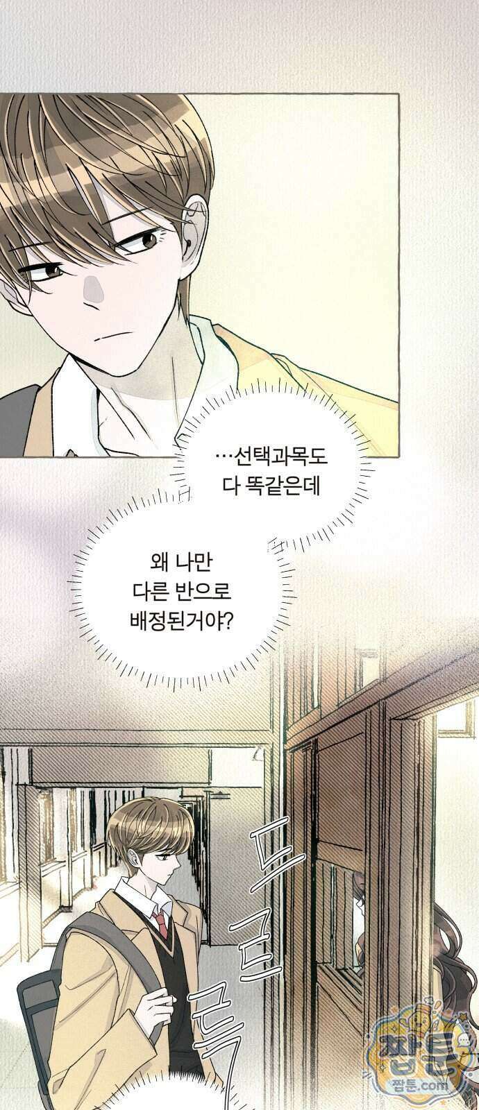 아이캣치유 41화 15
