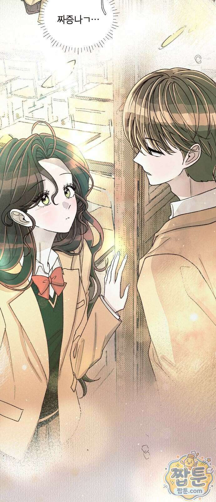 아이캣치유 41화 16