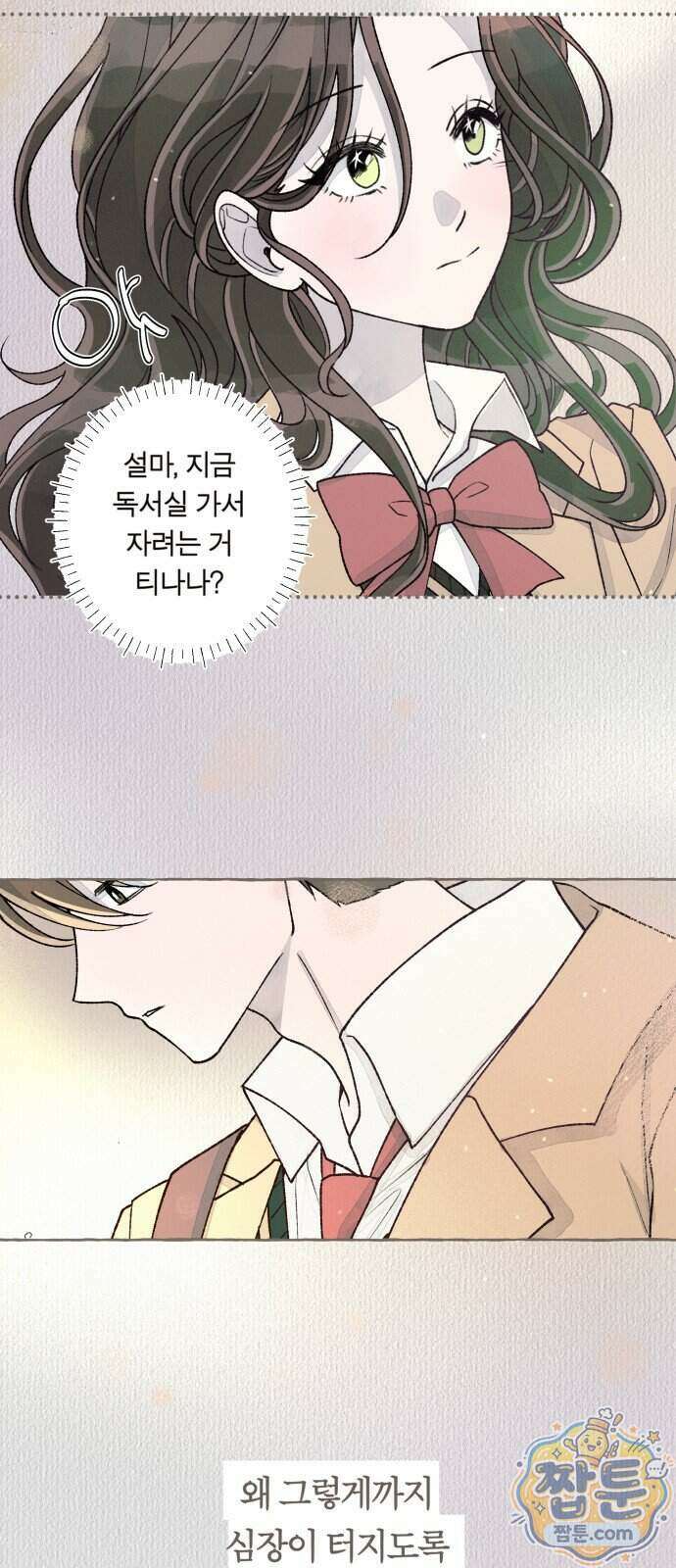 아이캣치유 41화 17