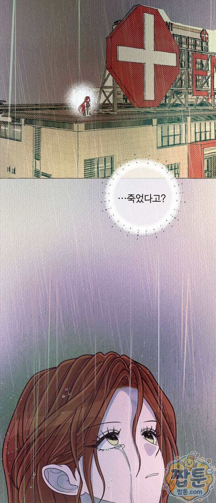 아이캣치유 41화 20